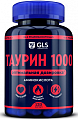 Купить gls (глс) таурин 1000мг, капсулы 400мг, 120 шт бад в Балахне