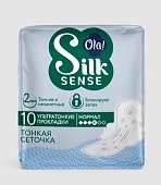 Купить ola! (ола) прокладки silk sens ультратонкие для нормальных выделений шелковая сеточка 10 шт. в Балахне