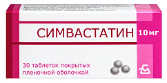 Купить симвастатин, таблетки, покрытые пленочной оболочкой 10мг, 30 шт в Балахне