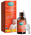 Купить колиф мультивитамины для детей с 3-х месяцев, капли флакон с пипеткой 50 мл бад в Балахне