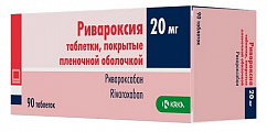 Купить ривароксия, таблетки покрытые пленочной оболочкой 20 мг, 90 шт в Балахне
