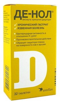 Де-Нол, таблетки, покрытые пленочной оболочкой 120мг, 32 шт