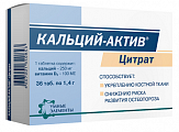 Купить кальций-актив цитрат, таблетки, 36 шт бад в Балахне