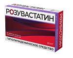 Купить розувастатин, таблетки, покрытые пленочной оболочкой 20мг, 30 шт в Балахне