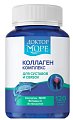 Купить доктор море коллаген комплекс для суставов и связок, капсулы массой 450мг, 120 шт бад в Балахне