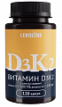 Купить витамин д3+к2 леколайк, капсулы 120шт бад в Балахне