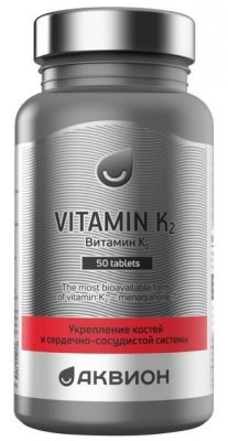 Купить аквион витамин к2. таблетки 200мг 50 шт бад в Балахне