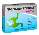 Купить ферментозим 10000, таблетки покрытые оболочкой 560мг, 20 шт бад в Балахне