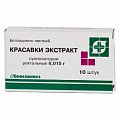 Купить красавки экстракт, суппозитории ректальные 15мг, 10 шт в Балахне