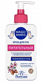 Купить флоресан (floresan) magic hands крем для рук питательный, 250мл в Балахне