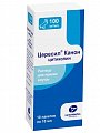 Купить цересил канон, раствор для приема внутрь 100мг/мл, пакеты 10мл, 10 шт в Балахне