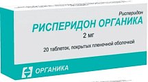 Купить рисперидон-органика, таблетки, покрытые пленочной оболочкой 2мг, 20 шт в Балахне