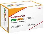 Купить випдомет 850, таблетки, покрытые пленочной оболочкой 12,5мг + 850мг, 56 шт в Балахне