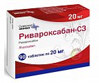 Купить ривароксабан-сз, таблетки покрытые пленочной оболочкой 20 мг, 90 шт в Балахне