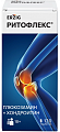 Купить ритофлекс (erzig) эрциг, таблетки 120шт бад в Балахне