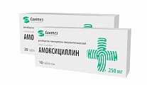 Купить амоксициллин, таблетки 250мг, 20 шт в Балахне