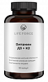 Купить life force (лайф форс) витамин д3+к2, капсулы массой 450 мг 90шт бад в Балахне