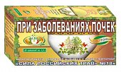 Купить фиточай сила российских трав №18 при заболевании почек, фильтр-пакет 1,5г, 20 шт бад в Балахне