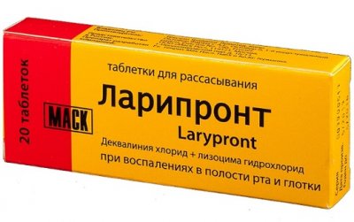 Купить ларипронт, таблетки для рассасывания, 20 шт в Балахне