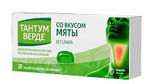 Купить тантум верде, таблетки для рассасывания со вкусом мяты 3мг, 20 шт в Балахне