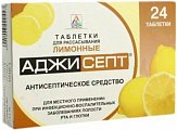 Купить аджисепт, таблетки для рассасывания со вкусом лимона, 24 шт в Балахне