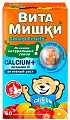 Купить витамишки кальций и витамин д3, пастилки жевательные, 60 шт бад в Балахне