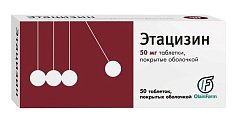 Купить этацизин, таблетки, покрытые оболочкой 50мг, 50 шт в Балахне