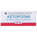 Купить кеторолак, таблетки, покрытые пленочной оболочкой 10мг, 20шт в Балахне