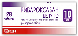 Купить ривароксабан белупо, таблетки покрытые пленочной оболочкой 10мг 28шт в Балахне