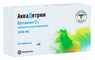 Купить аквадетрим, таблетки растворимые 2000ме, 30 шт в Балахне