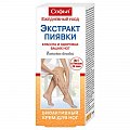 Купить софья, крем для ног с экстрактом пиявки, 75мл в Балахне