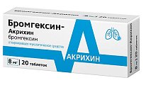 Купить бромгексин-акрихин, таблетки 8мг, 20 шт в Балахне