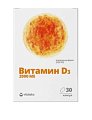 Купить витамин д3 2000ме витатека, капсулы 700мг, 30 шт бад в Балахне