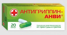 Купить антигриппин-анви, капсулы 20 шт в Балахне