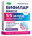 Купить бифилар макси, капсулы 10шт бад в Балахне
