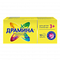 Купить драмина, таблетки 50мг, 10 шт в Балахне