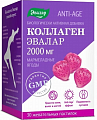 Купить коллаген мармеладные ягоды, пастилки жевательные 60шт бад в Балахне