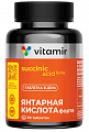 Купить витамир янтарная кислота форте, таблетки, покрытые оболочкой массой 620 мг 90шт бад в Балахне