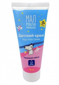 Мал Мала Меньше, крем детский под подгузник 0+, 75 мл