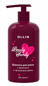 Купить ollin (оллин) beauty family шампунь для волос с кератином и протеинами шелка, 500мл в Балахне
