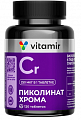 Купить хром пиколинат витамир, таблетки 120шт бад в Балахне
