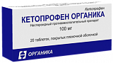 Кетопрофен, таблетки, покрытые пленочной оболочкой 100мг, 20шт