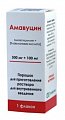 Купить амавуцин, порошок для приготовления раствора для внутривенного введения 500 мг+100 мг, флакон 1 шт. в Балахне
