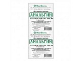 Купить анальгин, таблетки 500мг, 10шт в Балахне