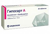 Купить гипосарт а, таблетки 5мг+8мг, 30 шт в Балахне