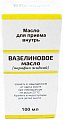 Купить вазелиновое масло для приема внутрь, флакон 100мл в Балахне
