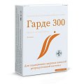 Купить гарде 300, капсулы массой 311мг, 30 шт бад в Балахне