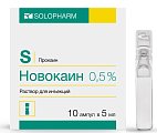 Купить новокаин, раствор для инъекций 0,5%, ампула 5мл 10шт в Балахне