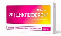 Купить циклоферон, таблетки, покрытые кишечнорастворимой оболочкой 150мг, 20 шт в Балахне