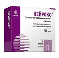 Купить нейрокс, раствор для внутривенного и внутримышечного введения 50мг/мл, ампулы 5мл, 5 шт в Балахне